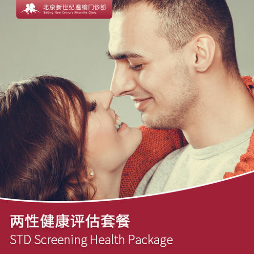 两性健康评估套餐 商品图0