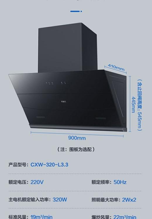万家乐CXW-320-L3.3(z)侧吸式油烟机挥手智控自动清洗双控劲吸 商品图4