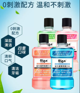 【4瓶装】清新漱口水便携式香味女士男士可用fh17