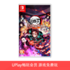 【畅玩卡可租】二手Switch游戏 鬼灭之刃 火神血风谭 中文版 商品缩略图0