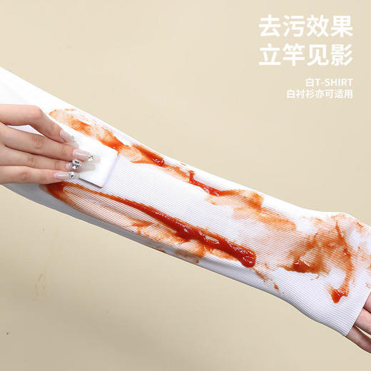 拍一发三【便携装应急去污湿巾】衣物清洁湿巾一次性便携衣服去污去渍去果渍独立包装20片/盒 商品图1