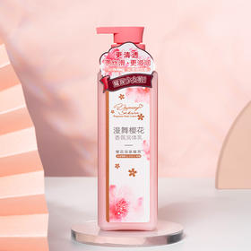 贝诗婷漫舞樱花香氛润体乳320g