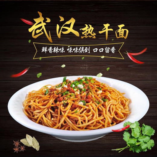 龙定海热干面200g 商品图1