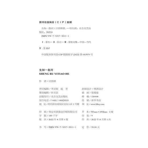 【汪曾祺家人授权审阅版】《汪曾祺“人间有趣”三部曲》（珍藏版软精装全3册）附赠6张汪曾祺手绘水墨插画书签| 治愈人心，当你觉得人生无趣，就读读汪曾祺。 商品图10