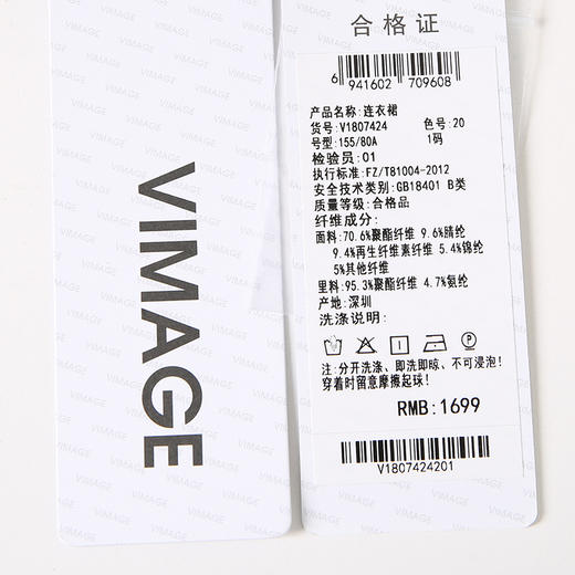 VIMAGE纬漫纪秋季新款显瘦洋气吊带连衣裙V1807424 商品图7