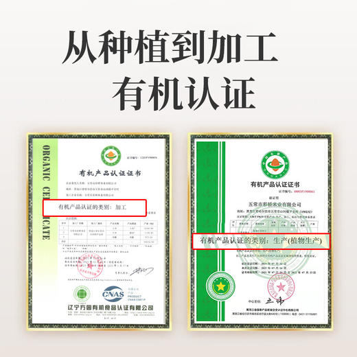 十月稻田 寒地之最 五常有机稻花香米 东北大米5kg 商品图4