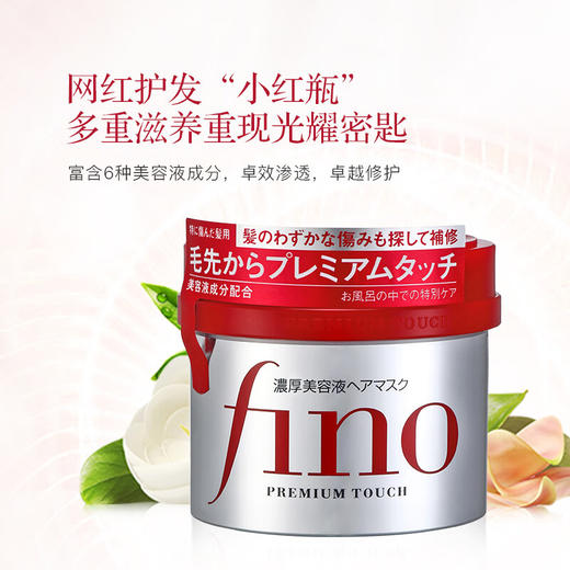 芬浓（FINO）透润美容液护发素红罐发膜230g*2（日本进口/保湿/柔顺光泽/受损修护/卓越修护） 商品图2