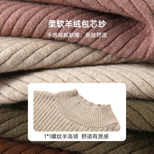 【柔软羊绒包芯纱】百搭羊绒小立领打底毛衣PDMY2243 商品图3