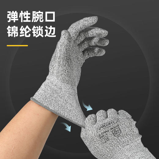 得力DL521042防切割手套(灰) 商品图1