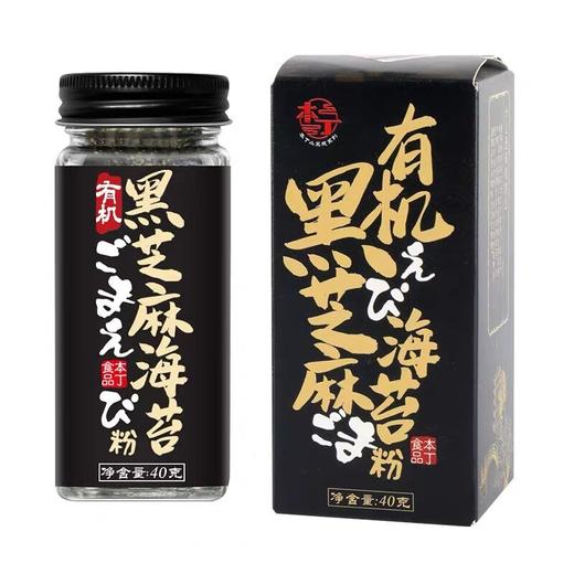 本丁有机芝麻粉40g 商品图4