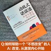 【社想系列4本】家庭与夫妻治疗：案例与分析等 商品缩略图14