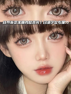 FOMA BROWN 高光冰糖肉桂「含硅水凝胶」年抛型