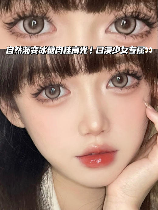 FOMA BROWN 高光冰糖肉桂「含硅水凝胶」年抛型 商品图0