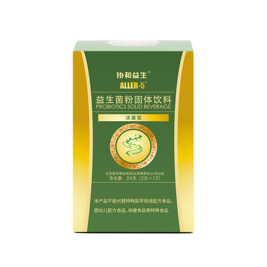 协和益生ALLER-5复合益生菌粉固体饮料 益生菌+益生元 24g\/盒 2gx12袋 商品图4