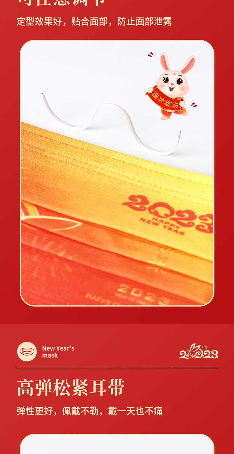 新年口罩_08.jpg