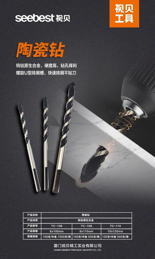 陶瓷钻 商品图0