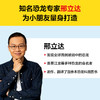 【小读客】和恐龙一起生活科普绘本（3册）给孩子真实准确的恐龙知识，激发孩子天马行空的想象力！ 商品缩略图4