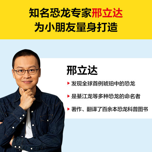 【小读客】和恐龙一起生活科普绘本（3册）给孩子真实准确的恐龙知识，激发孩子天马行空的想象力！ 商品图4