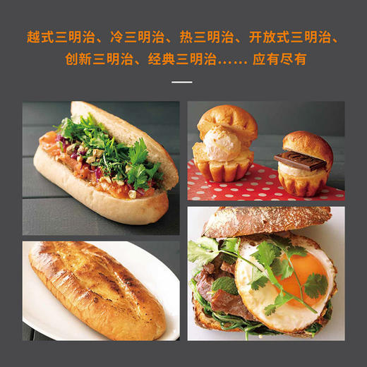 人气店招牌三明治 商品图2