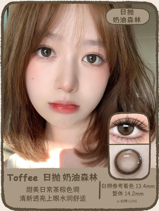 Toffee旗下 | 半熟恋人&邂逅光晕&燕麦黑咖&奶油森林&海盐乳酪   | 日抛  一盒十片装 商品图3