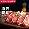 大希地精品盒装国产整切调理西冷牛排套餐含酱包共750g（130g*5片+酱包20g*5包） 冷冻 牛扒 牛肉生鲜 商品缩略图1