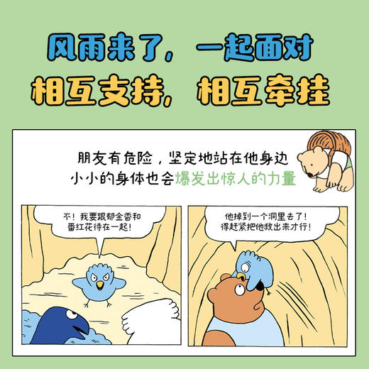 好友俱乐部(全2册)  商品图2