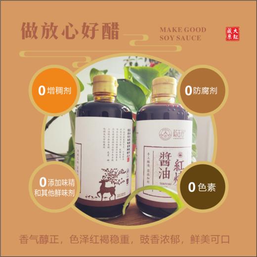 古法红烧酱油  510克 商品图1