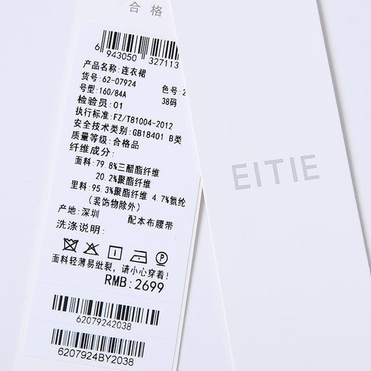 EITIE爱特爱21夏季新款气质通勤职业百搭飘带收腰显瘦连衣裙6207924 商品图6