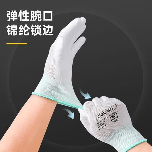得力DL521032涤纶PU涂层手套(白) 商品图2