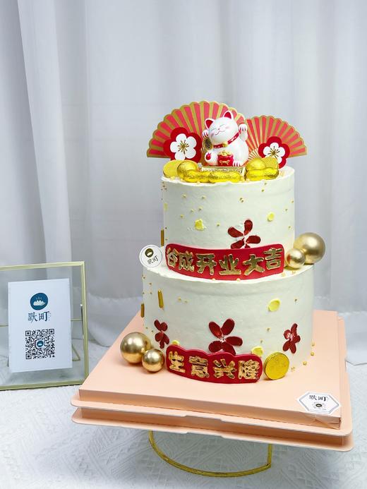 开业大吉·生意兴隆双层蛋糕 商品图1