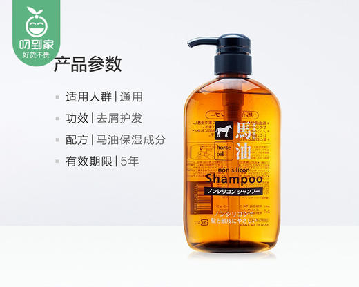 日本咖思美熊野油脂马油洗发液（600ml/瓶） 商品图4