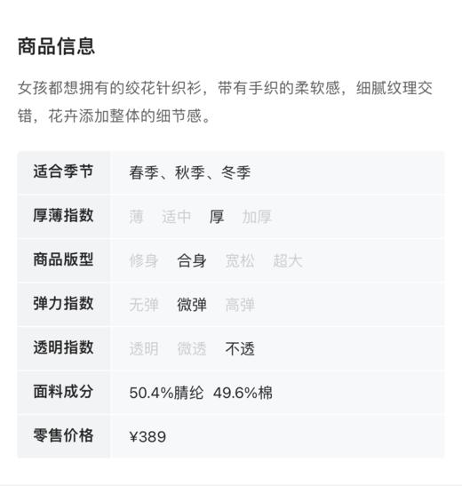LED'IN 黑色针织毛衫 10211 商品图6