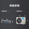 美的(Midea)智能家电3匹中央空调星光系列KFR-72T2W/BDN1-XG(1)Ⅲ直流变频一拖一风管机 一级能效 商品缩略图6