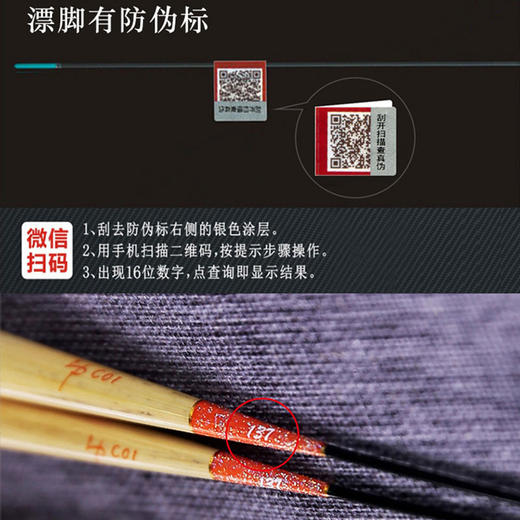 阿卢正品LPC08 芦苇垂钓鱼漂灵敏混养加长粗硬尾立式浮漂 商品图2