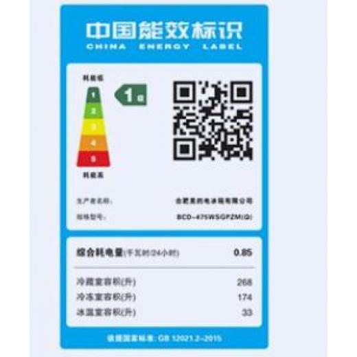 Midea/美的 BCD-475WSGPZM(Q)家用十字四门风冷无霜变频智能冰箱 商品图4