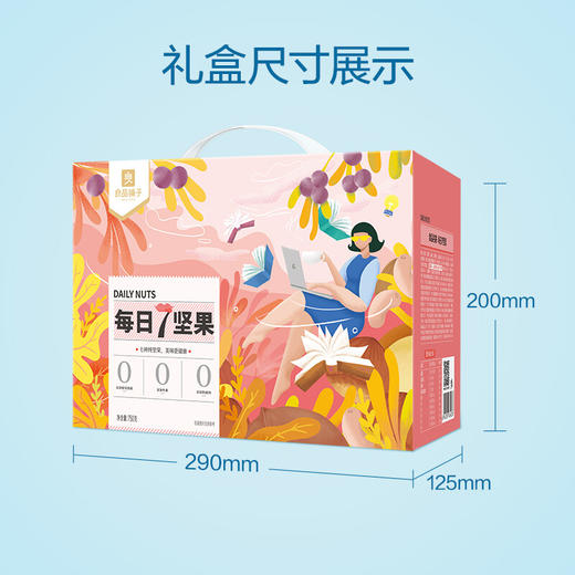 良品铺子 7款纯坚果每日坚果 坚果炒货干果休闲零食零食大礼包开心果夏果腰果核桃小吃送礼礼盒装30袋750g 商品图7