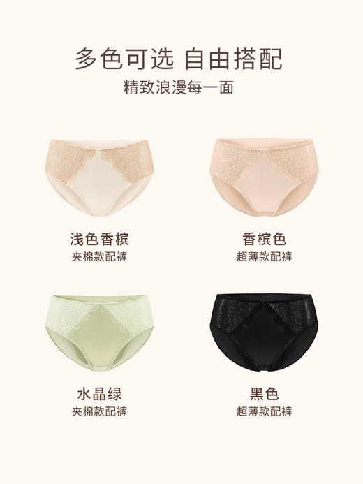 奶糖派大杯文胸丝语配套小裤蕾丝拼接真丝低腰三角裤女 商品图3