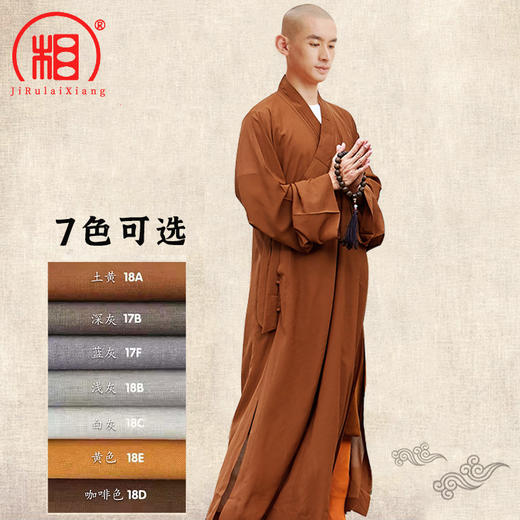 【相牌僧服旗舰店】抗皱僧服大褂夏季 男女同款 涤棉薄款吸汗透气 商品图2