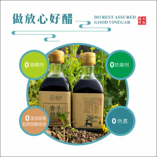 古法香醋  250毫升 商品图3