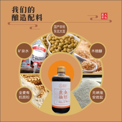古法红烧酱油  510克 商品图2