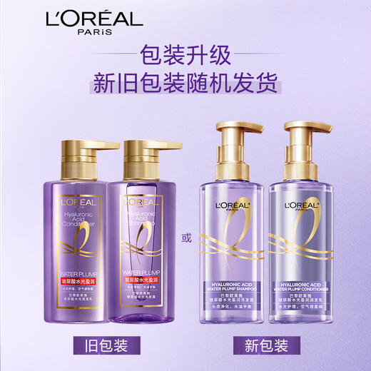 欧莱雅玻尿酸洗发水护发素去油蓬松清爽控油无硅油女洗发露洗头膏润发乳洗护套装【朱一龙亲选】 商品图6