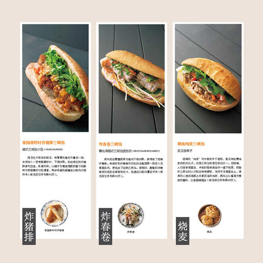 人气店招牌三明治 商品图4