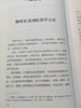 《欧亨利小说全集》，绸面精装，全8册，美  欧亨利著，当代中国出版社2013年版，定价1168，售价260元。品相95成。 商品缩略图12