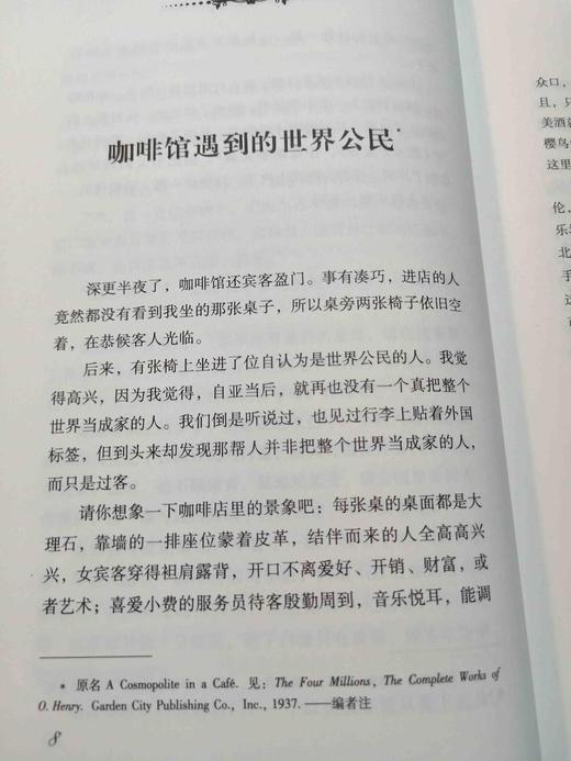 《欧亨利小说全集》，绸面精装，全8册，美  欧亨利著，当代中国出版社2013年版，定价1168，售价260元。品相95成。 商品图12