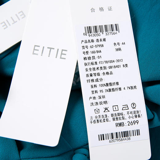 EITIE爱特爱6207958连衣裙 商品图6