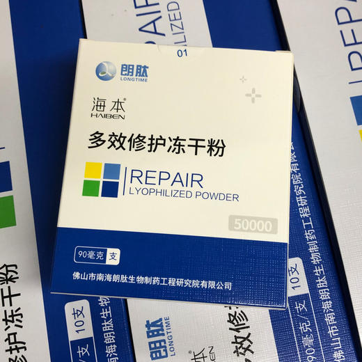 海本冻干粉1对装 商品图0