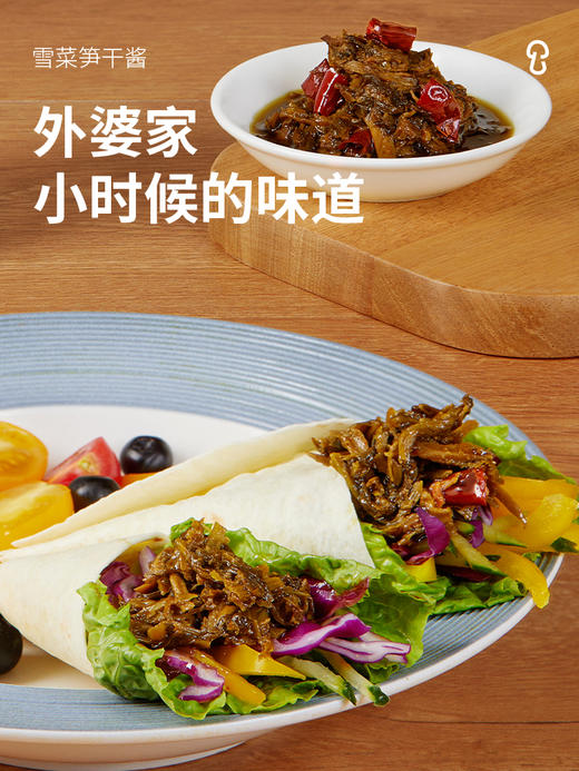 清心湖雪菜笋干酱200g即食拌饭酱瓶装爽口咸菜家用下饭酱拌面拌饭 商品图3