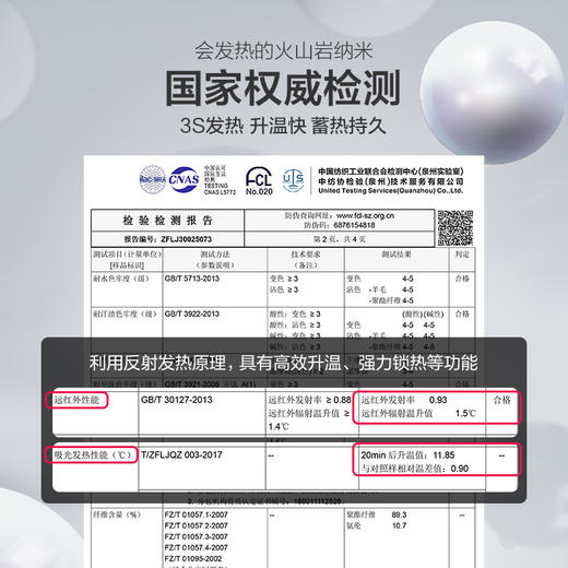 【特价】柒牌保暖内衣火山岩无痕恒温打底发热薄款保暖套装女	119F72090 商品图3