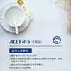 协和益生ALLER-5益生菌粉固体饮料A益生菌 24g/盒 2gx12袋 商品缩略图1