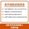 【社想系列4本】家庭与夫妻治疗：案例与分析等 商品缩略图13